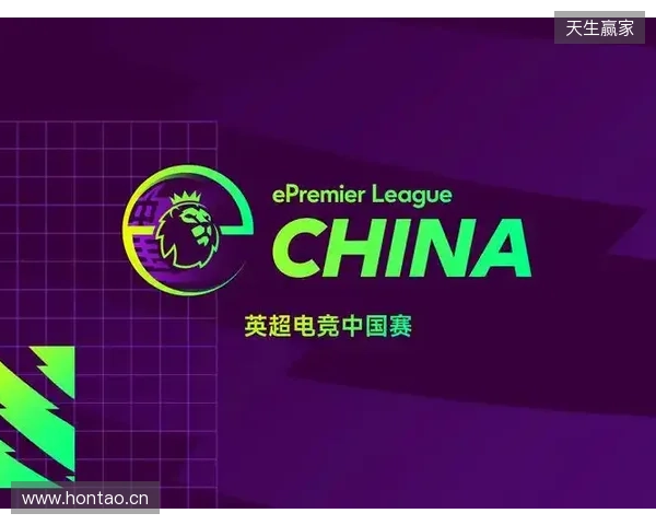英超电竞中国赛在沪开幕 搭建英超文化与中国球迷新桥梁