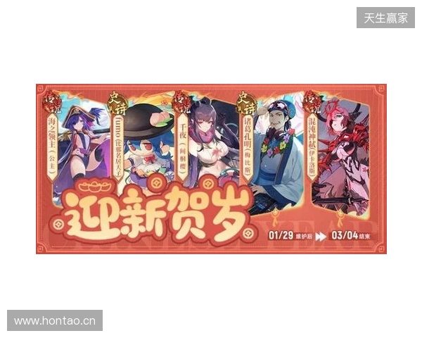 《300英雄》春节更新：我妻善逸完美还原，觉醒状态横扫战场，修仙大乱斗更新新机缘共鸣