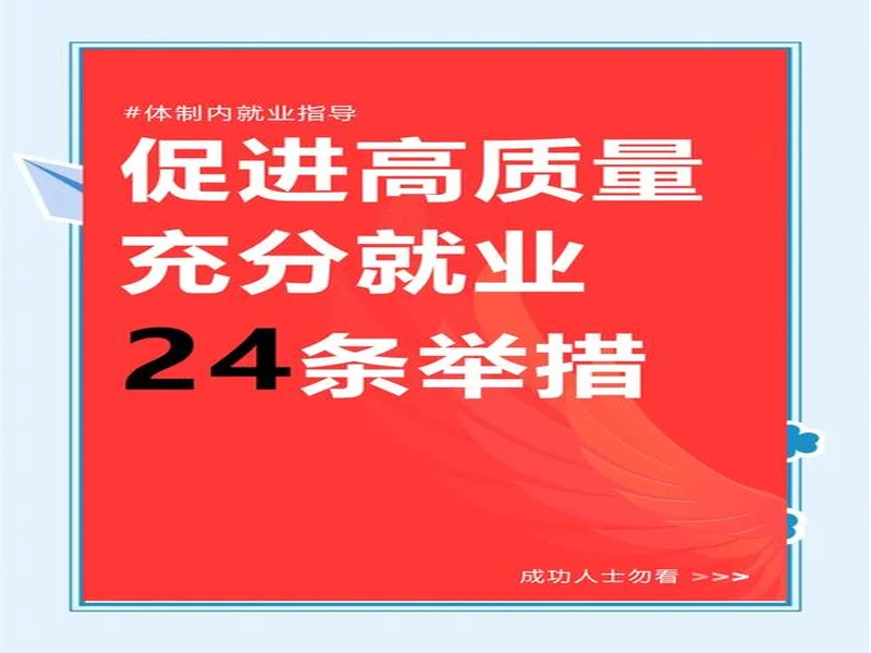 筑牢数字时代就业蓄水池:比心App等电子竞技指导服务企业助推高质量充分就业